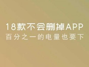 18 款夜间禁用软件 app 下载入口，保护你的隐私安全