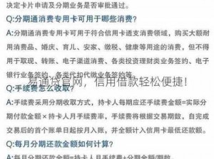 易通 mBank，提供便捷金融服务