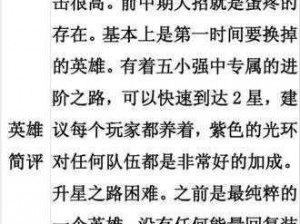 刀塔传奇满级小黑攻略：技能属性深度解析与实战运用指南