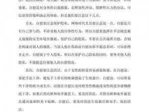 50 篇让你自慰到流水的女性催情实战教学