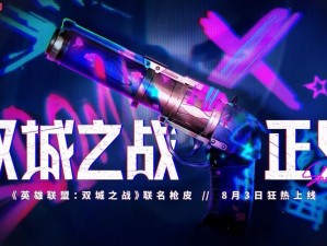 PUBG Mobile与英雄联盟联动，期待揭晓神秘皮肤系列：跨界合作引爆新潮流