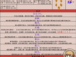 FGO第五章剧情解析与通关攻略：挑战高难度战斗，掌握关键策略