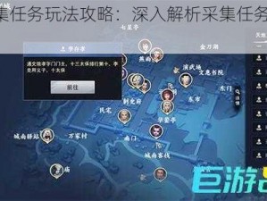 不良人3采集任务玩法攻略：深入解析采集任务机制与特色玩法