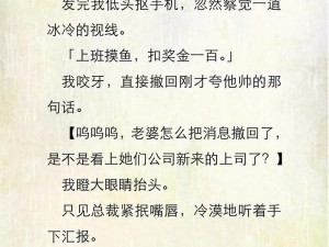 系统宿主浇灌的日常临安小说海棠：一款让你欲罢不能的言情小说