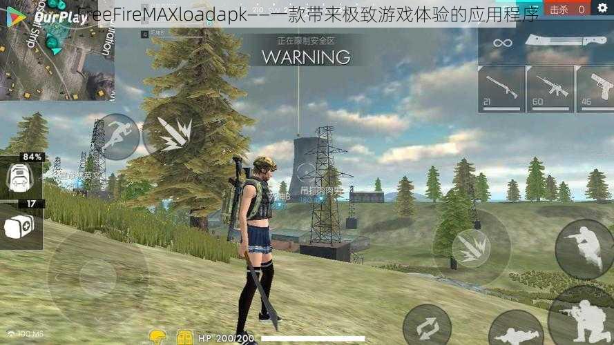 FreeFireMAXloadapk——一款带来极致游戏体验的应用程序