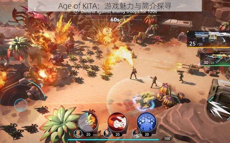 Age of KITA：游戏魅力与简介探寻